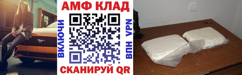 Купить где Яранск АМФ Розовый