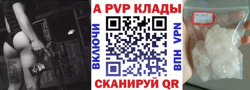 А ПВП СК  Купить закладки  Яранск 