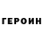 ГЕРОИН гречка Bistli1