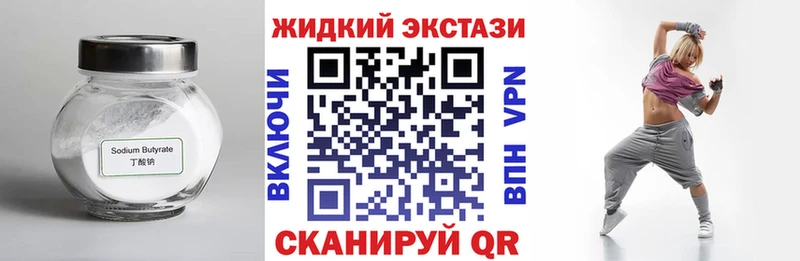 Купить где  Яранск  БУТИРАТ 1.4BDO 