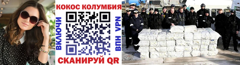 Купить закладки  Яранск  Cocaine VHQ 