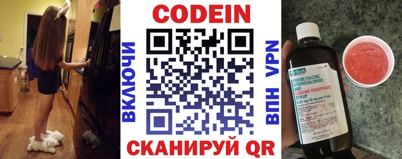 Купить где  Яранск  Кодеиновый сироп Lean Purple Drank 