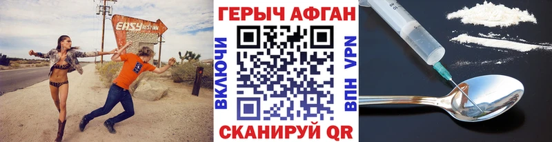 ГЕРОИН белый Яранск