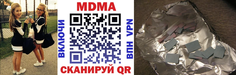 MDMA кристаллы  Купить где  Яранск 