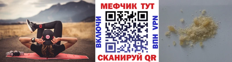 Купить закладки Яранск МЕФ мука